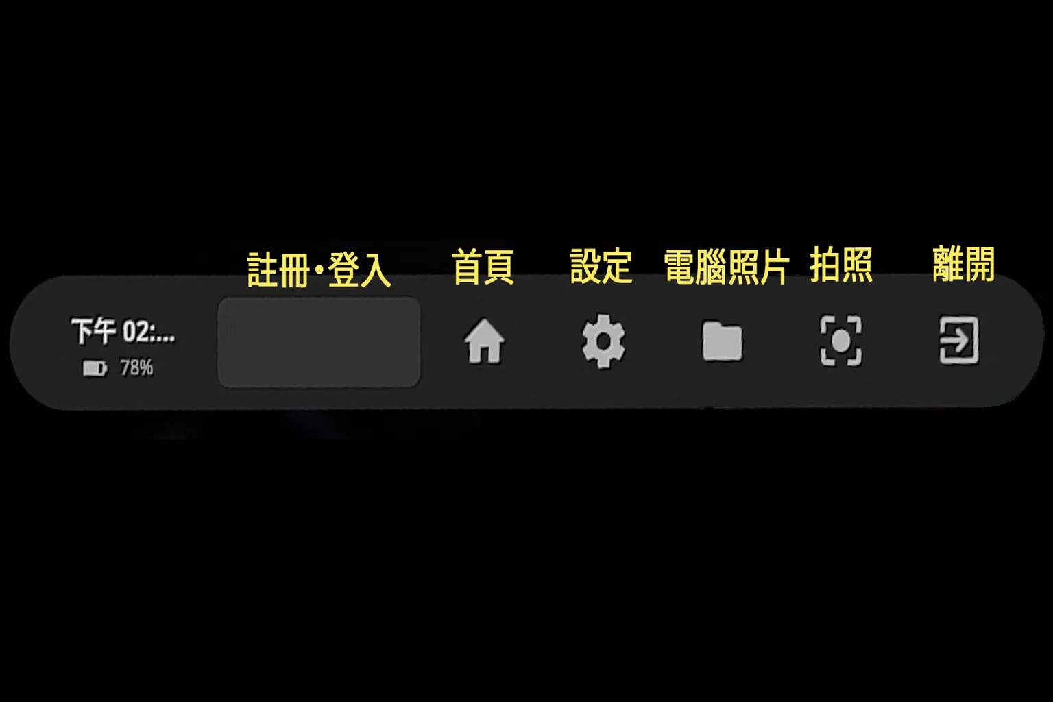 DEO VR 播放器设置选项详解