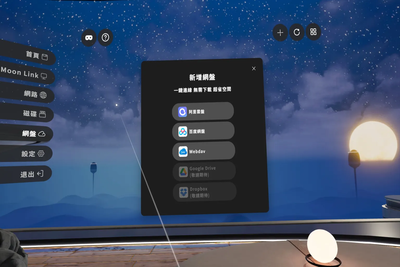 Skybox/4XVR/MOON 谁更值？Meta Quest VR 播放器画质 + 价格 + 功能终极对比