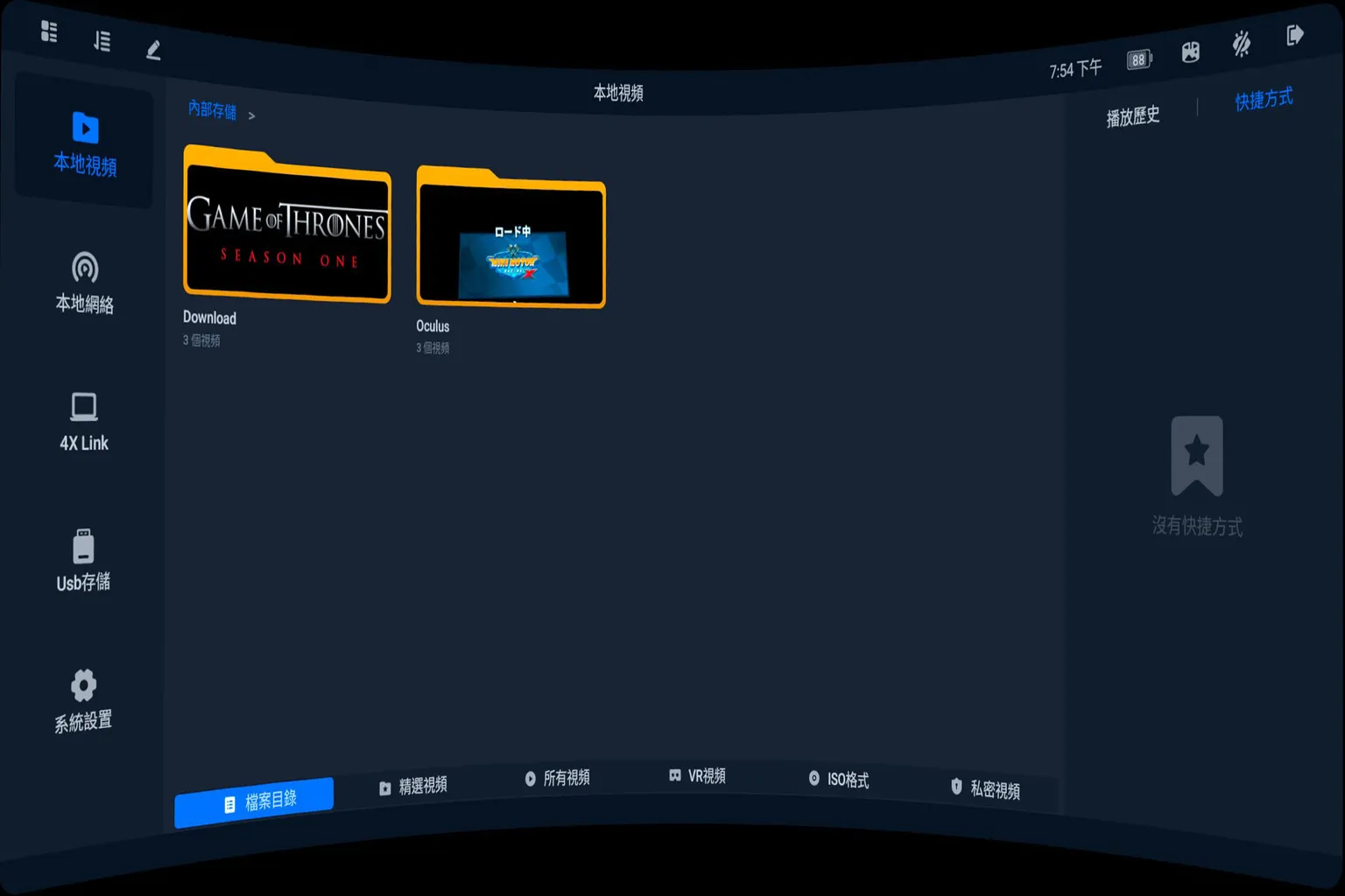 Skybox/4XVR/MOON 谁更值？Meta Quest VR 播放器画质 + 价格 + 功能终极对比