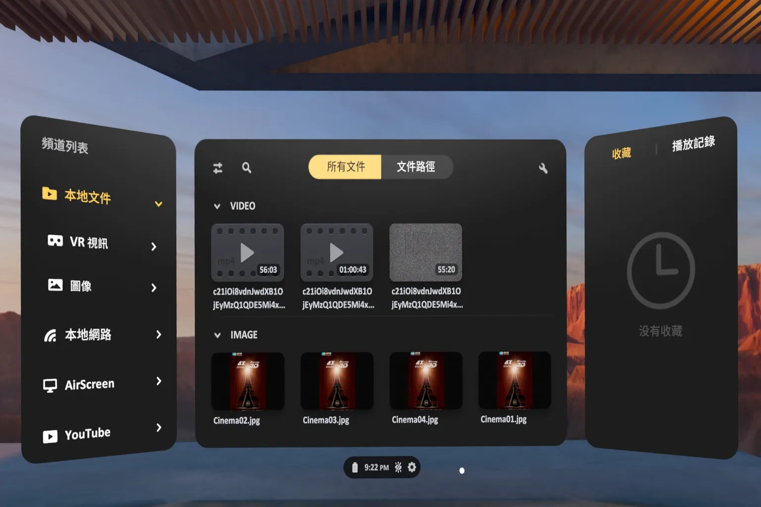 Skybox/4XVR/MOON 谁更值？Meta Quest VR 播放器画质 + 价格 + 功能终极对比