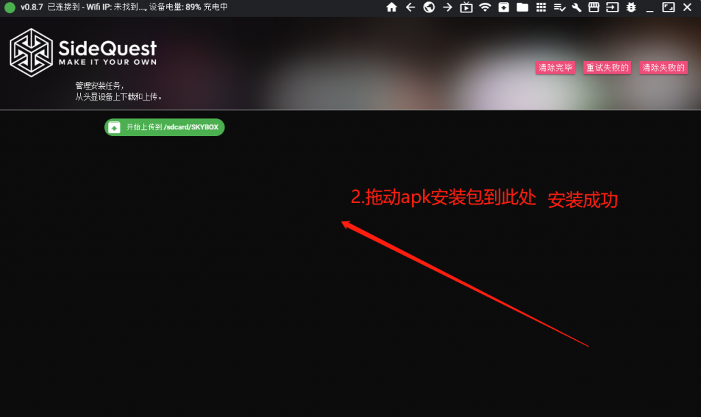图片[3]VR玩吧-VR游戏破解下载网站-Quest 2 3 一体机游戏-Steam VR串流游戏-VR游戏资源汉化中文网站-Pico Neo3 4-Meta Quest 2 3-HTC VIVE-Oculus Rift-Valve Index-Pico VR-游戏下载中心Quest一体机游戏安装视频教程（仔细观看·否则游戏无法运行）VR玩吧-VR游戏破解下载网站-Quest 2 3 一体机游戏-Steam VR串流游戏-VR游戏资源汉化中文网站-Pico Neo3 4-Meta Quest 2 3-HTC VIVE-Oculus Rift-Valve Index-Pico VR-游戏下载中心VR玩吧【VRwanba.com】汉化VR游戏官网
