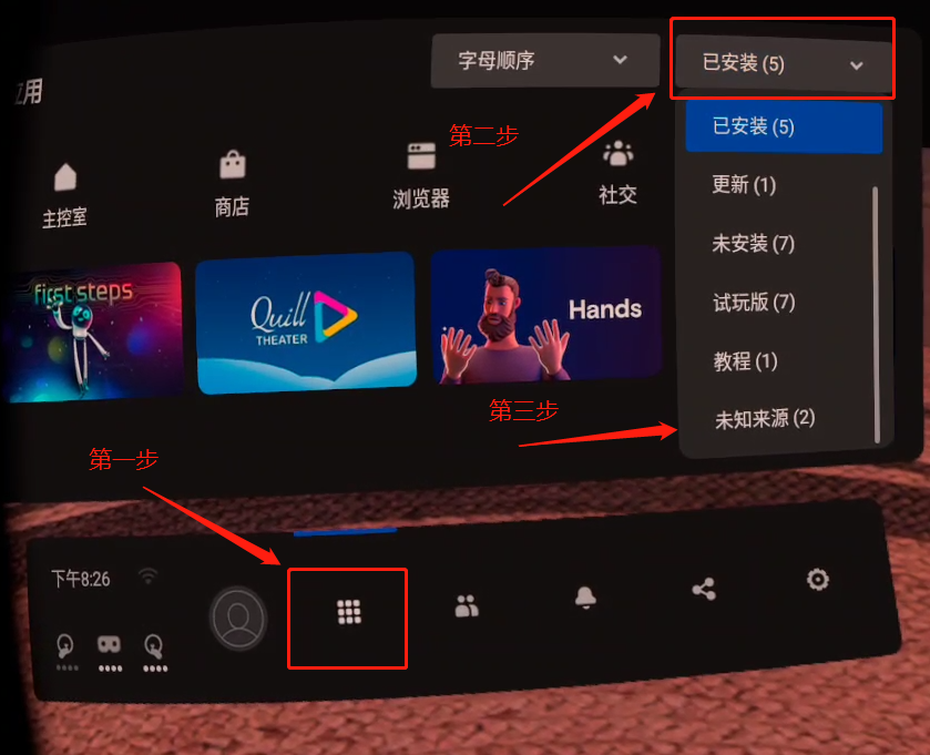 图片[6]VR玩吧-VR游戏破解下载网站-Quest 2 3 一体机游戏-Steam VR串流游戏-VR游戏资源汉化中文网站-Pico Neo3 4-Meta Quest 2 3-HTC VIVE-Oculus Rift-Valve Index-Pico VR-游戏下载中心Quest一体机游戏安装视频教程（仔细观看·否则游戏无法运行）VR玩吧-VR游戏破解下载网站-Quest 2 3 一体机游戏-Steam VR串流游戏-VR游戏资源汉化中文网站-Pico Neo3 4-Meta Quest 2 3-HTC VIVE-Oculus Rift-Valve Index-Pico VR-游戏下载中心VR玩吧【VRwanba.com】汉化VR游戏官网