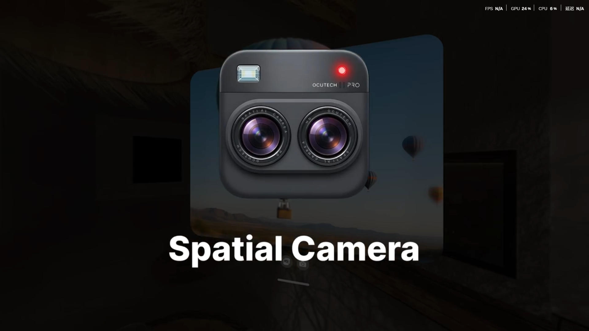 空间相机-沉浸式3D捕捉 Spatial Camera- Capture in Immersive 3D (Q3 Only)