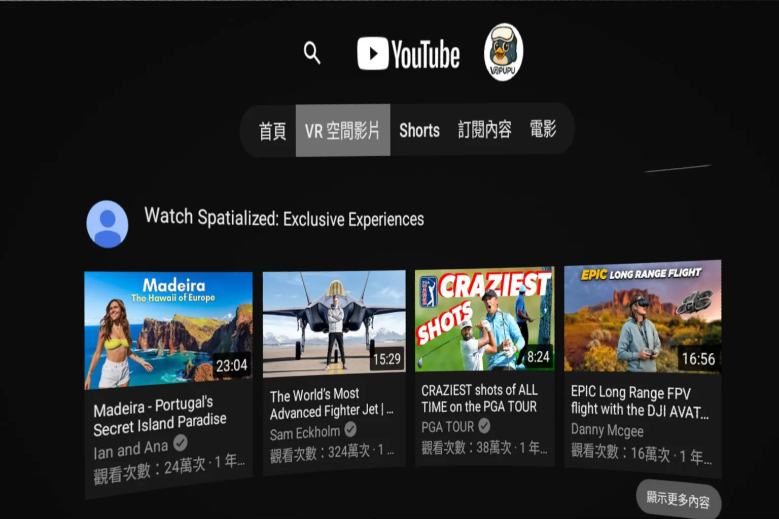 选对 VR 旅游软件，在家就能环游世界